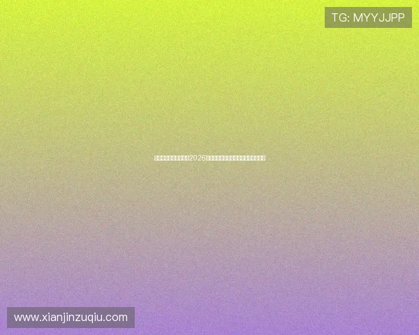 星空体育直播为你解读2026年世界杯热门球队战术分析与比赛亮点 星空体育直播为你解读2026年世界杯热门球队战术分析与比赛亮点
